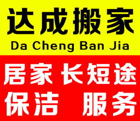 南陽空調(diào)移機(jī)價(jià)格解析 如何選擇可靠的搬家服務(wù)